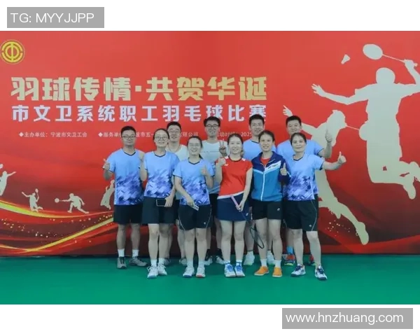 羽毛球团队协作实力榜单揭晓杭州羽毛球队荣获第二名殊荣